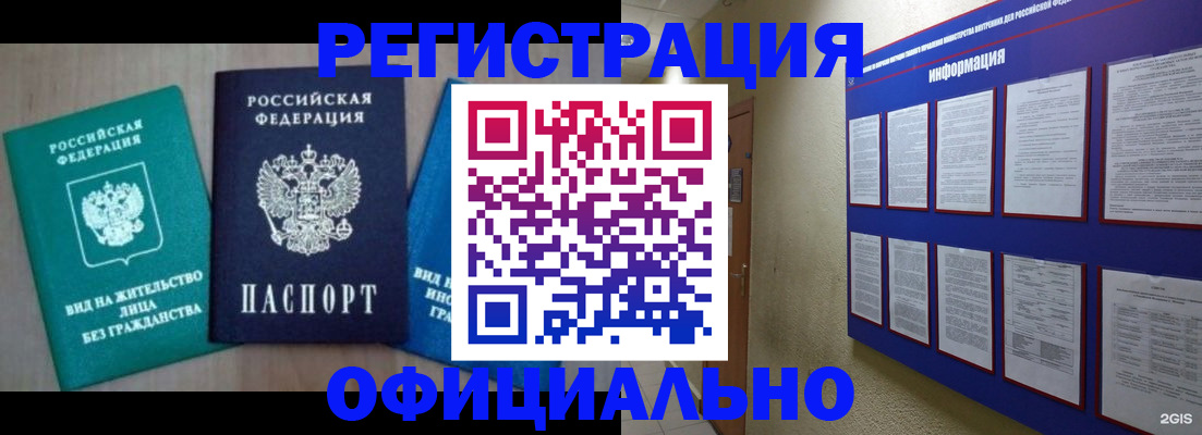 временная регистрация гарантия в Катав-Ивановске