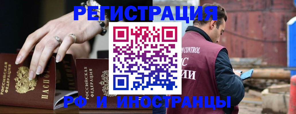 временная прописка в Катав-Ивановске