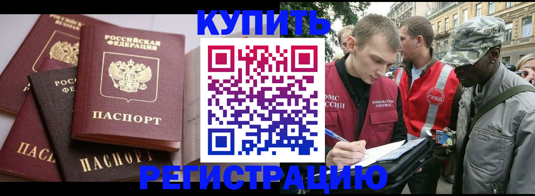 временная регистрация адрес в Катав-Ивановске